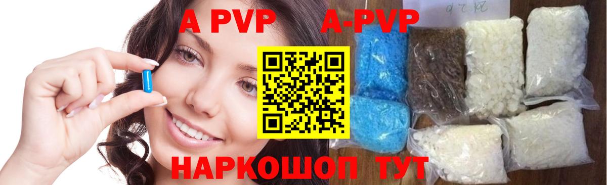 Ленинск-Кузнецкий  Альфа ПВП Соль  Альфа ПВП VHQ  Вход с VPN  А ПВП Crystall 