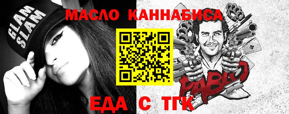 Ленинск-Кузнецкий  Canna-Cookies конопля  Вход с VPN 