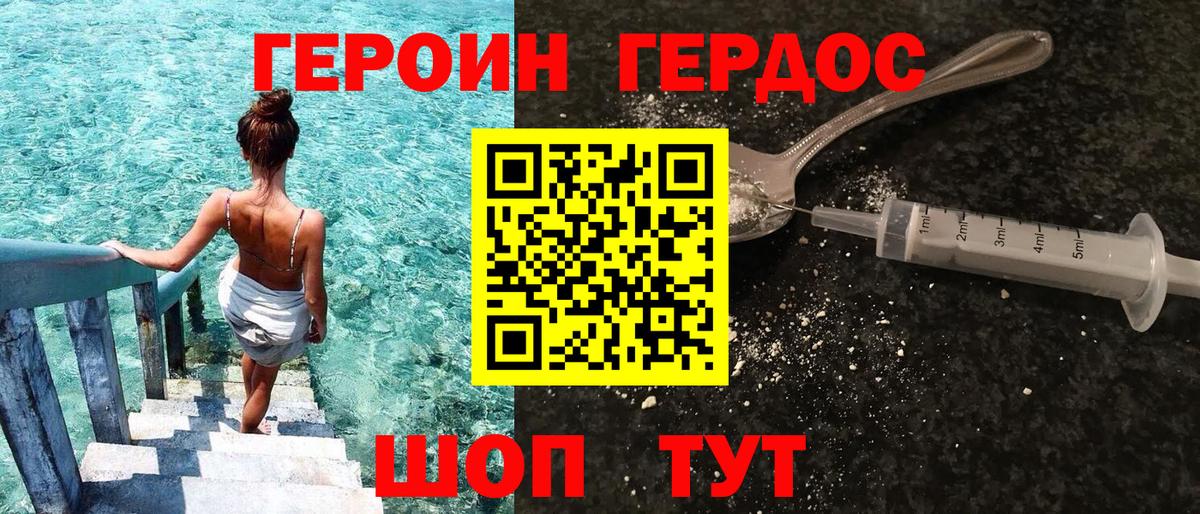 Героин Heroin  Вход с VPN  Героин  Ленинск-Кузнецкий 