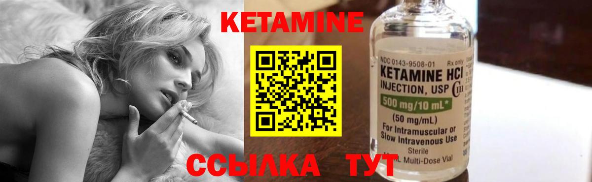 Кетамин VHQ  Вход с VPN  Ленинск-Кузнецкий 