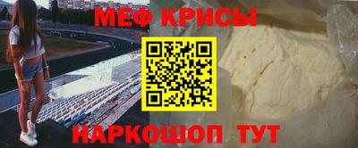 меф VHQ Янаул