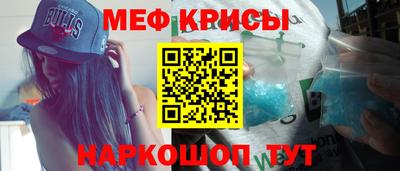 меф VHQ Янаул
