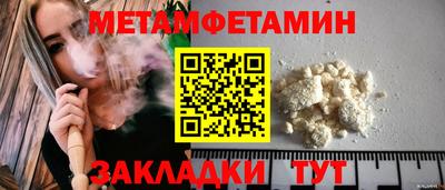 меф VHQ Янаул