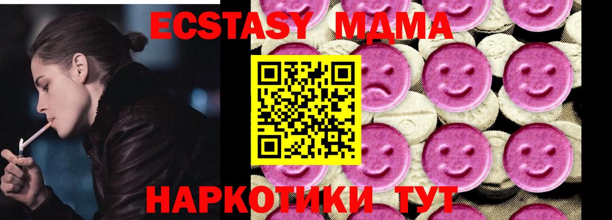 Ленинск-Кузнецкий  MDMA кристаллы  Вход с VPN  МДМА crystal 