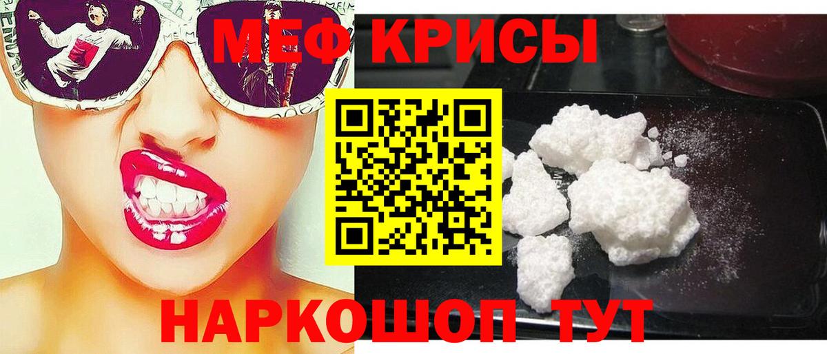 МЕФ 4 MMC  МЕФ мука  Ленинск-Кузнецкий  Меф  Вход с VPN 