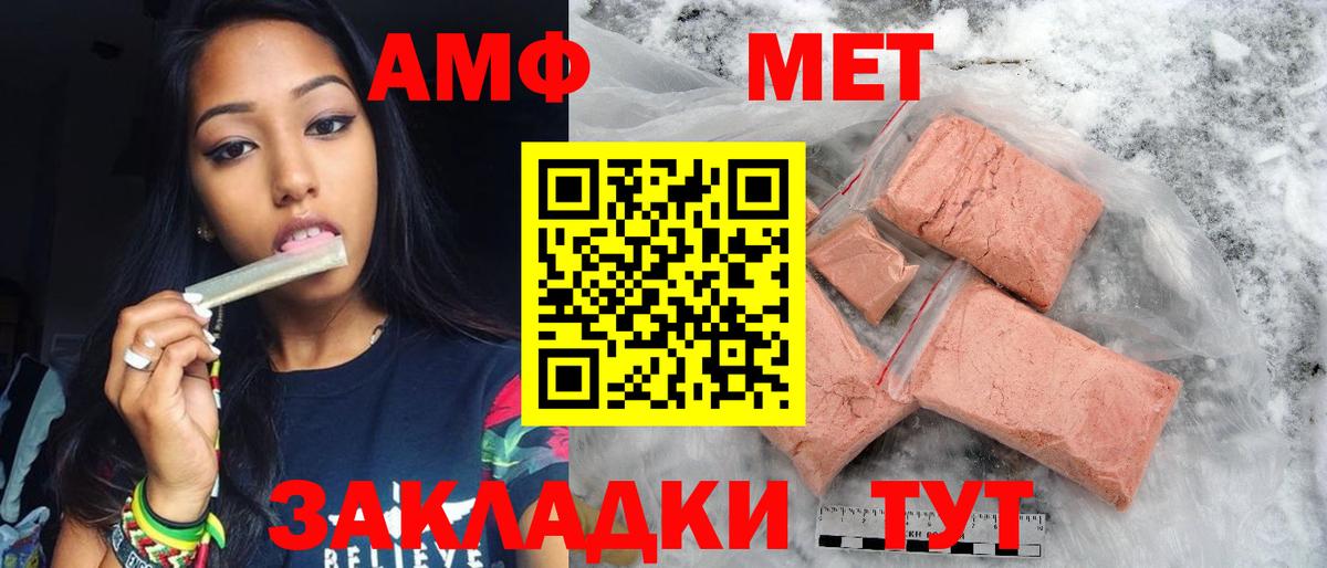 Метамфетамин кристалл Ленинск-Кузнецкий