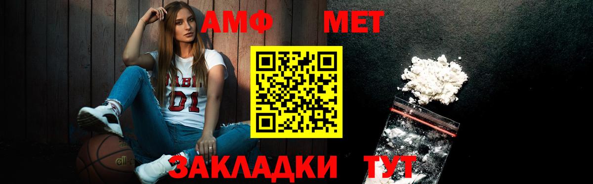 Метамфетамин  МЕТАМФЕТАМИН витя  Вход с VPN  Ленинск-Кузнецкий 
