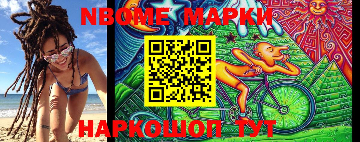 Наркотические марки 1,5мг  Марки 25I-NBOMe  Ленинск-Кузнецкий  купить закладку  Вход с VPN 