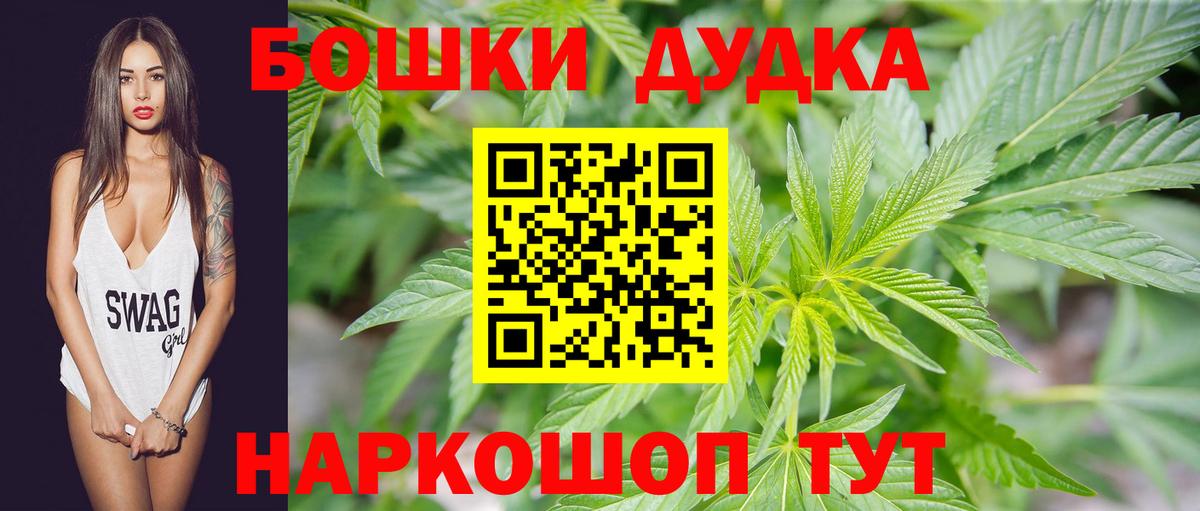 Бошки Шишки MAZAR  Вход с VPN  Ленинск-Кузнецкий  Конопля индика  Марихуана Amnesia 